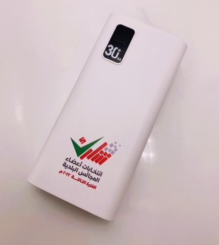 Portable